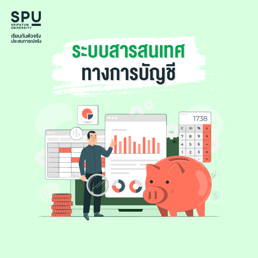 เปิดวาร์ปกับ 3 วิชา สุดเจ๋ง DEK บัญชีที่อยากทำธุรกิจห้ามพลาด!