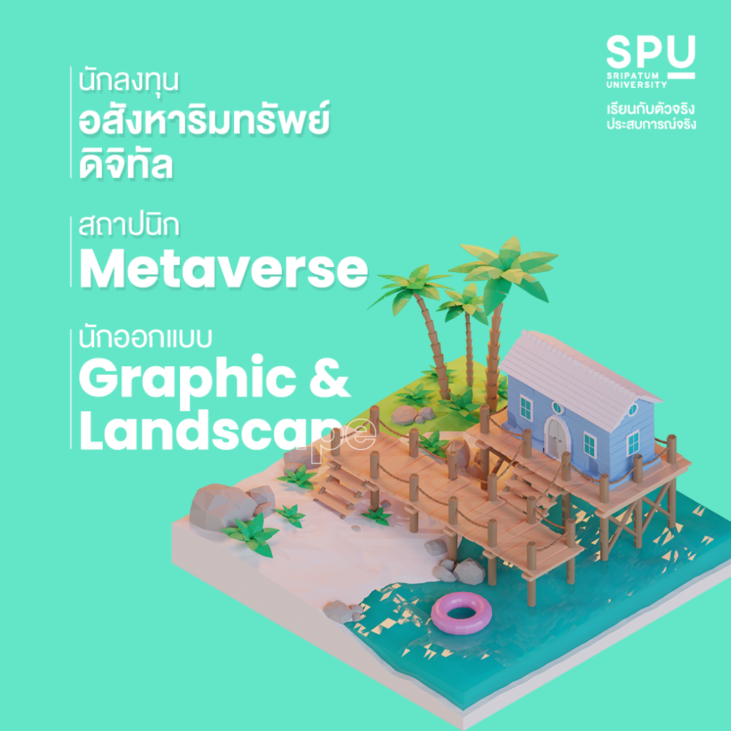 รวมอาชีพสุด HOT ในโลก Metaverse