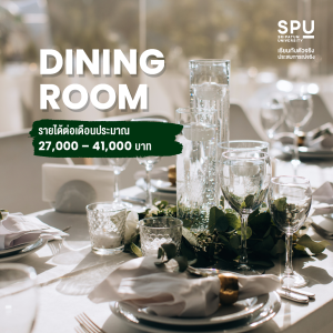 โกยรายได้สุดปัง บนเรือสำราญสุดหรู เริ่มได้ที่ SPU