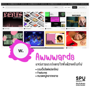รวม 6 เว็บไซต์ หา Reference ที่สาย Create ต้องมีติดเครื่องไว้