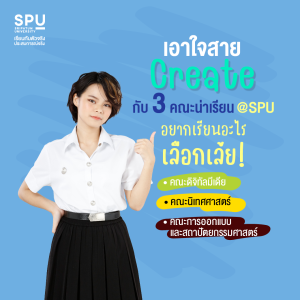 รวม 6 เว็บไซต์ หา Reference ที่สาย Create ต้องมีติดเครื่องไว้