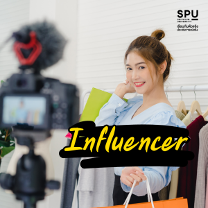 10 อาชีพมาแรง รายได้ดี ปี2023 คณะนิเทศศาสตร์SPU
