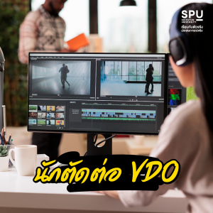 10 อาชีพมาแรง รายได้ดี ปี2023 คณะนิเทศศาสตร์SPU