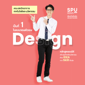 อยากเป็นเจ้าของธุรกิจ? 6 คณะ สาย BIZ เตรียมพร้อมสู่เส้นทางการเป็นเจ้าของกิจการ