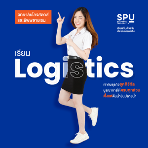 อยากเป็นเจ้าของธุรกิจ? 6 คณะ สาย BIZ เตรียมพร้อมสู่เส้นทางการเป็นเจ้าของกิจการ