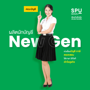 อยากเป็นเจ้าของธุรกิจ? 6 คณะ สาย BIZ เตรียมพร้อมสู่เส้นทางการเป็นเจ้าของกิจการ