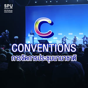 มาเรียน MICE กันมั้ย?