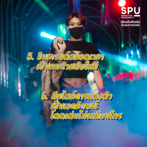 10 นิสัย สุด Unique ของเด็กนิเทศ ที่หลายคนอาจไม่เคยรู้