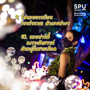 10 นิสัย สุด Unique ของเด็กนิเทศ ที่หลายคนอาจไม่เคยรู้