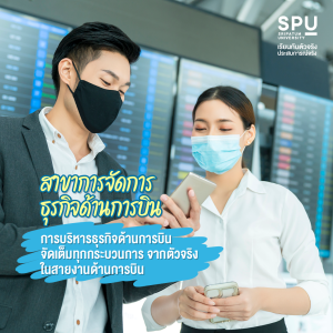 รู้ก่อนเลือก! สาขาวิชาในคณะบริหารธุรกิจ แต่ละสาขาวิชาแตกต่างกันอย่างไร?