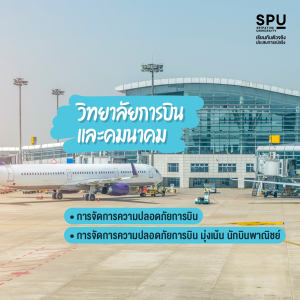 อยากเรียนภาษา ที่ได้มากกว่า Skill ด้านภาษา ต้องเรียนคณะอะไร