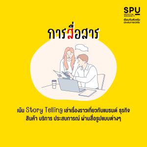 รวม 3 ศาสตร์ สร้าง Content Creator มืออาชีพ ตอบโจทย์ทุก Platform