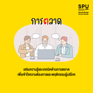 รวม 3 ศาสตร์ สร้าง Content Creator มืออาชีพ ตอบโจทย์ทุก Platform