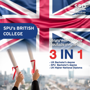 SPU X INTERNATIONAL รวมหลักสูตรที่เรียนในไทยและต่างประเทศ