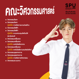 7 คณะสุดฮอต ตลอดกาล ไม่ตกงานแน่นอน
