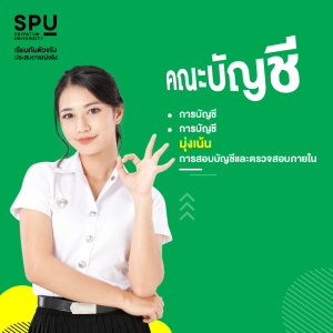 7 คณะสุดฮอต ตลอดกาล ไม่ตกงานแน่นอน