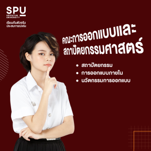 7 คณะสุดฮอต ตลอดกาล ไม่ตกงานแน่นอน