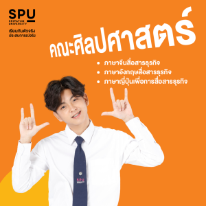 7 คณะสุดฮอต ตลอดกาล ไม่ตกงานแน่นอน