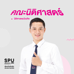 7 คณะสุดฮอต ตลอดกาล ไม่ตกงานแน่นอน