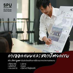 ชอบออกแบบ แต่วาดภาพไม่เก่ง เรียนอะไรดี?