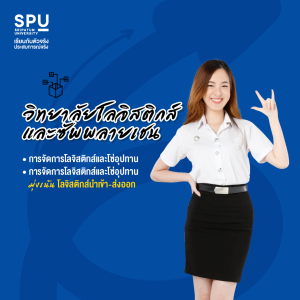 Top 6 คณะมาแรงแซงทางโค้ง ในธุรกิจยุค Digital
