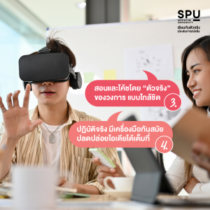 10 เหตุผล ทำไมเด็กรุ่นใหม่ ถึงอยากเรียนคณะสหวิทยาการ เทคโนโลยีและนวัตกรรม