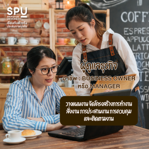 กว่าจะเป็น ร้านกาแฟ อาชีพอะไรบ้าง เกี่ยวกับสาขานวัตกรรมการออกแบบ คณะการออกแบบและสถาปัตยกรรมศาสตร์