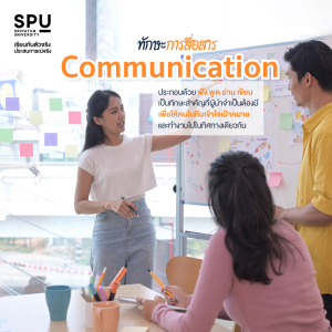 4 ทักษะสำคัญ สร้างสรรค์นวัตกรรม ยุค Digital คณะสหวิทยาการ เทคโนโลยีและนวัตกรรม