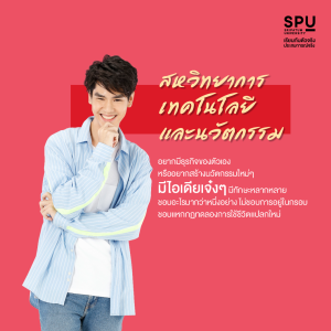 8 คณะยอดฮิตของ “เด็กสายศิลป์” มาค้นหาคณะที่ใช่ สไตล์ที่ชอบกัน!