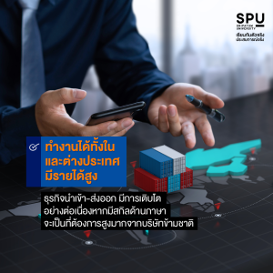 5 เหตุผล ทำไมเรียนโลจิสติกส์ ถึงการันตีมีงานทำ 100%