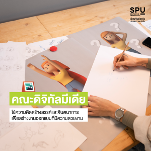 5 คณะยอด Hit ที่คนเข้าใจผิดคิดว่าเป็นคน Introvert!