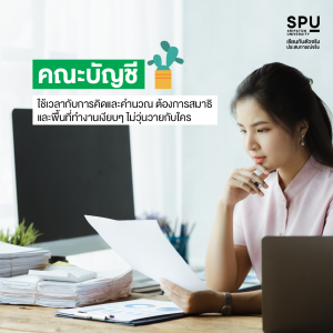 5 คณะยอด Hit ที่คนเข้าใจผิดคิดว่าเป็นคน Introvert!