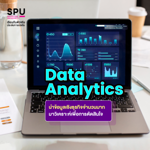 5 ทักษะที่ต้องมี หากอยากทำงานสาย IT & DATA คณะเทคโนโลยีสารสนเทศ