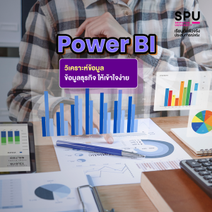5 ทักษะที่ต้องมี หากอยากทำงานสาย IT & DATA คณะเทคโนโลยีสารสนเทศ