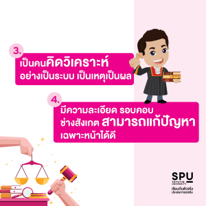 10 นิสัย ที่บ่งบอกว่าคุณเหมาะกับคณะนิติศาสตร์