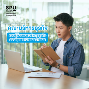 จะเข้ามหาลัยแล้ว...แต่ยังไม่รู้ว่าถนัดอะไร? อยากเรียนคณะไหน?