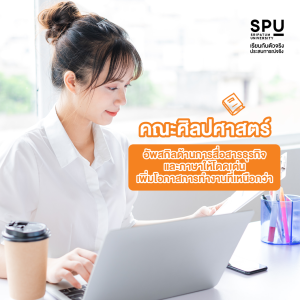 จะเข้ามหาลัยแล้ว...แต่ยังไม่รู้ว่าถนัดอะไร? อยากเรียนคณะไหน?