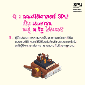 Q&A คำถามที่พบบ่อยของเด็กอยากเรียนนิติศาสตร์