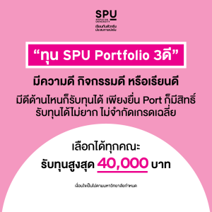 Portfolio ต้องมีอะไรบ้าง? เตรียมพอร์ตอย่างฉลาด ผ่านสัมภาษณ์ได้ฉลุย!