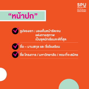 Portfolio ต้องมีอะไรบ้าง? เตรียมพอร์ตอย่างฉลาด ผ่านสัมภาษณ์ได้ฉลุย!
