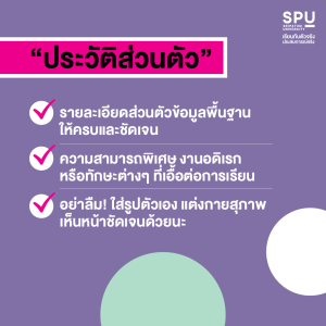 Portfolio ต้องมีอะไรบ้าง? เตรียมพอร์ตอย่างฉลาด ผ่านสัมภาษณ์ได้ฉลุย!