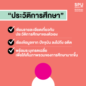 Portfolio ต้องมีอะไรบ้าง? เตรียมพอร์ตอย่างฉลาด ผ่านสัมภาษณ์ได้ฉลุย!