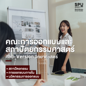 3 คณะ 3 เวอร์ชัน 3 สไตล์ อยากเป็นศิลปิน, นักแสดง, ครีเอเตอร์ หรือ ดีไซเนอร์