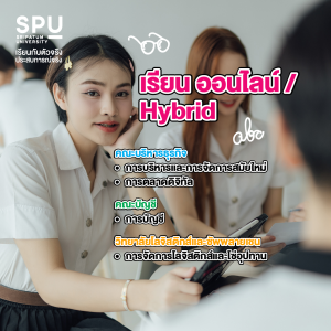 จบ ปวส. อยากต่อ ป.ตรี เลือกเรียนเวลาไหนดี?