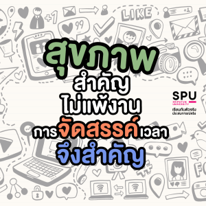 คัมภีร์ฟรีแลนซ์ 101 10 เรื่องพื้นฐานของคนอยากทำงานฟรีแลนซ์