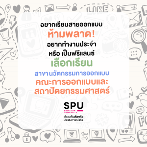 คัมภีร์ฟรีแลนซ์ 101 10 เรื่องพื้นฐานของคนอยากทำงานฟรีแลนซ์