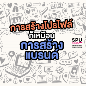 คัมภีร์ฟรีแลนซ์ 101 10 เรื่องพื้นฐานของคนอยากทำงานฟรีแลนซ์