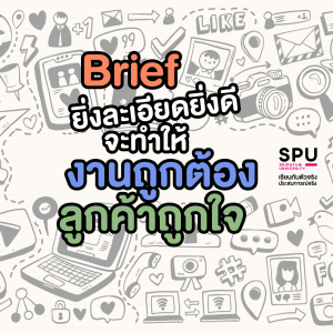 คัมภีร์ฟรีแลนซ์ 101 10 เรื่องพื้นฐานของคนอยากทำงานฟรีแลนซ์