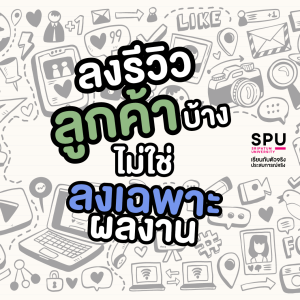 คัมภีร์ฟรีแลนซ์ 101 10 เรื่องพื้นฐานของคนอยากทำงานฟรีแลนซ์