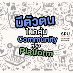 คัมภีร์ฟรีแลนซ์ 101 10 เรื่องพื้นฐานของคนอยากทำงานฟรีแลนซ์